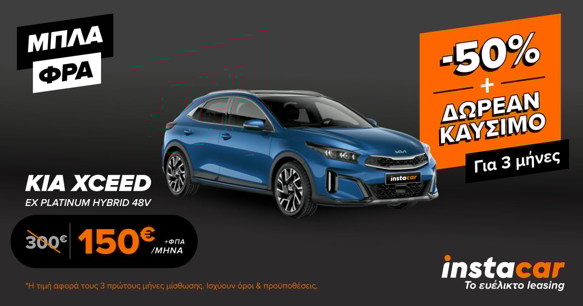 Kia Xceed Leasing Offer