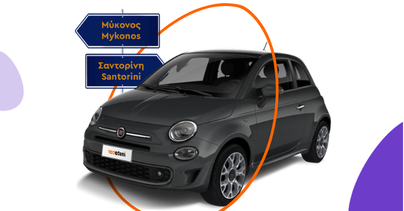 fiat 500 με leasing