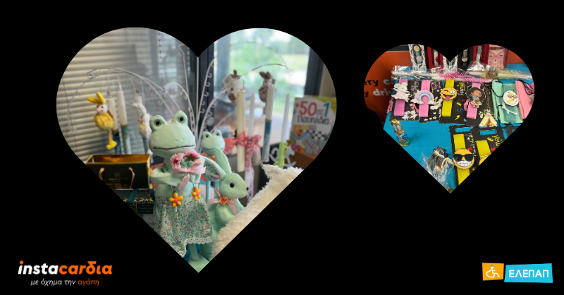 elepap's easter bazaar at instacar