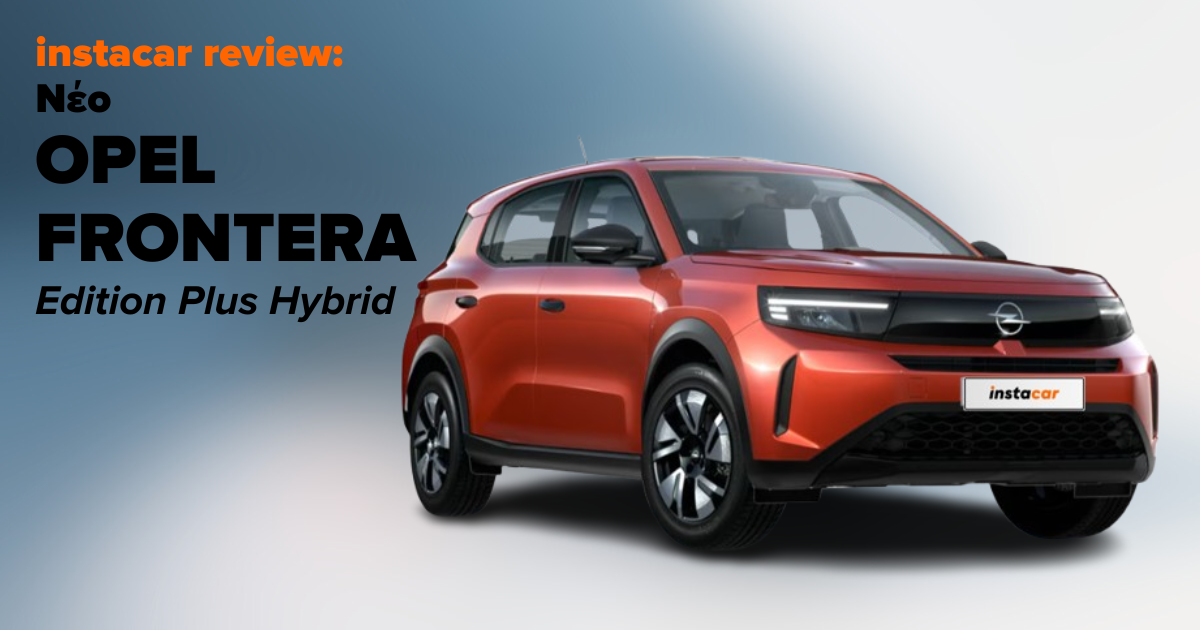 opel frontera με leasing